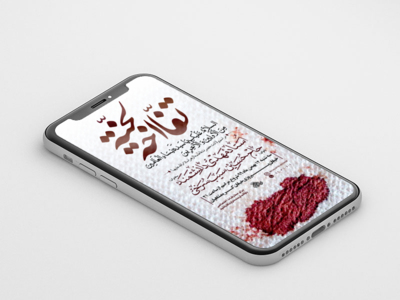 پوستر-فاطمیه