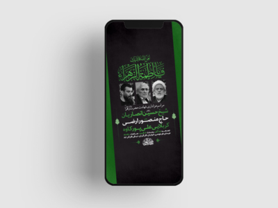 طرح-لایه-باز-استوری-دهه-اول-فاطمیه