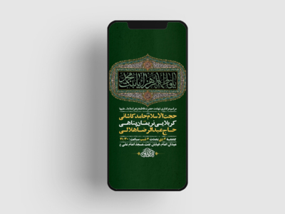 طرح-لایه-باز-استوری-دهه-دوم-فاطمیه