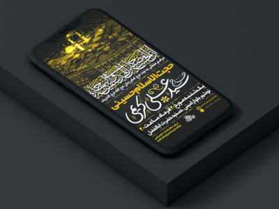 پوستر-لایه-باز-مراسم-هفتگی