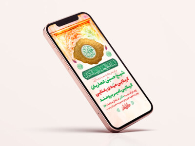 طرح-لایه-باز-استوری-ولادت-حضرت-زینب-کبری-س