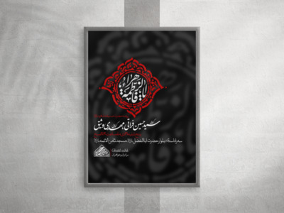 اطلاعیه-فاطمیه-استوری