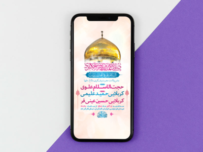 طرح-لایه-باز-استوری-ولادت-حضرت-زینب-کبری-س