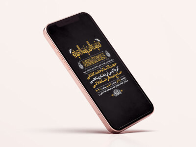 طرح-لایه-باز-استوری-شهادت-حضرت-زهرا-س