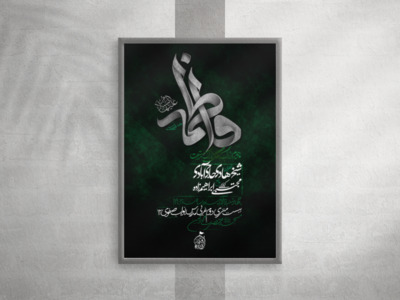 اطلاعیه-فاطمیه-سایز-استوری