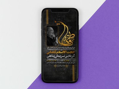 طرح-مراسم-شهادت-حضرت-زهرا-دهه-دوم-فاطمیه