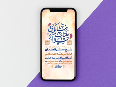 طرح-لایه-باز-استوری-ولادت-حضرت-زینب-کبری-س