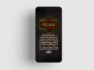 طرح-لایه-باز-استوری-دهه-دوم-فاطمیه