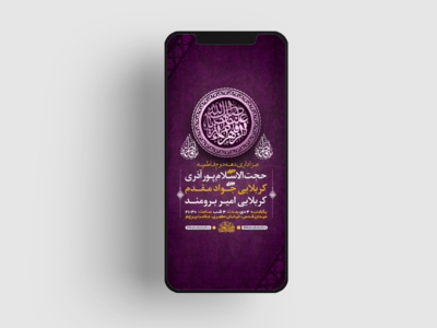 طرح-لایه-باز-استوری-دهه-دوم-فاطمیه