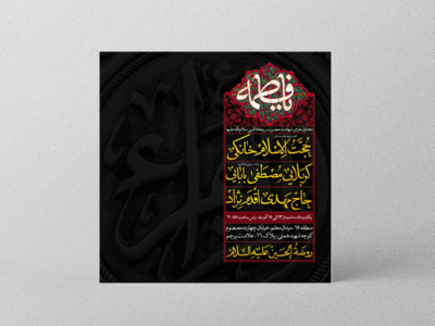 جلسه-هفتگی-حضرت-زهرا-سلام-الله-علیها