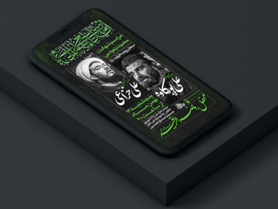 پوستر-لایه-باز-شهادت-حضرت-زهرا-سلام-الله-عللیها