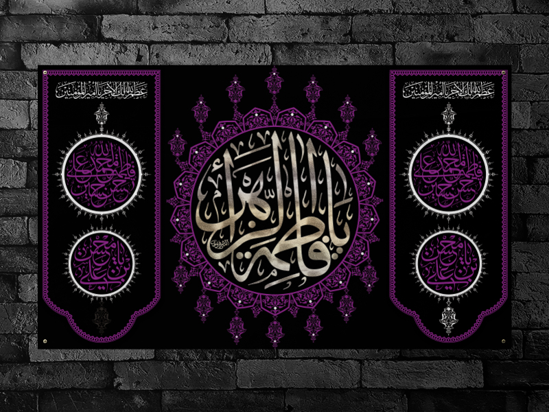 لایه-باز-دکور-شهادت-حضرت-زهرا-