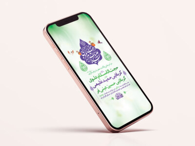 طرح-لایه-باز-استوری-ولادت-حضرت-زینب-کبری-س