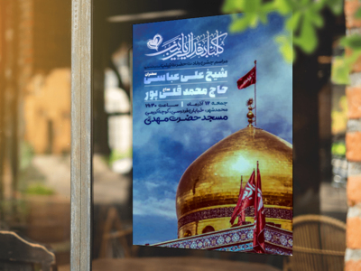 طرح-لایه-باز-ولادت-حضرت-زینب