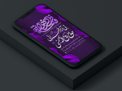 پوستر-لایه-باز-شهادت-حضرت-فاطمه-زهرا-سلام-الله-علیها-