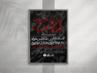 اطلاعیه-فاطمیه-سایز-استوری