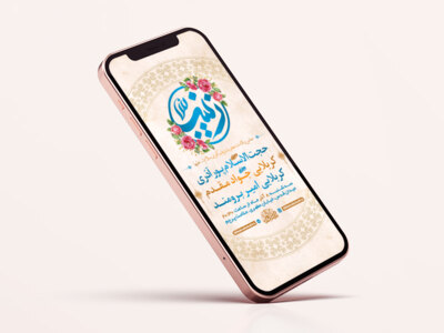 طرح-لایه-باز-استوری-ولادت-حضرت-زینب-کبری-س