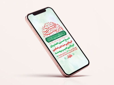 طرح-لایه-باز-استوری-ولادت-حضرت-زینب-کبری-س