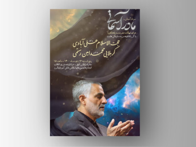 طرح-لایه-باز-فاطمیه-شهادت-حضرت-زهرا-(س)