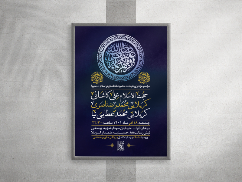 -طرح-لایه-باز-عزاداری-دهه-اول-فاطمیه-+-سایز-استوری