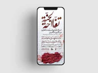 پوستر-شهادت-حضرت-زهرا-سلام-الله-علیها-