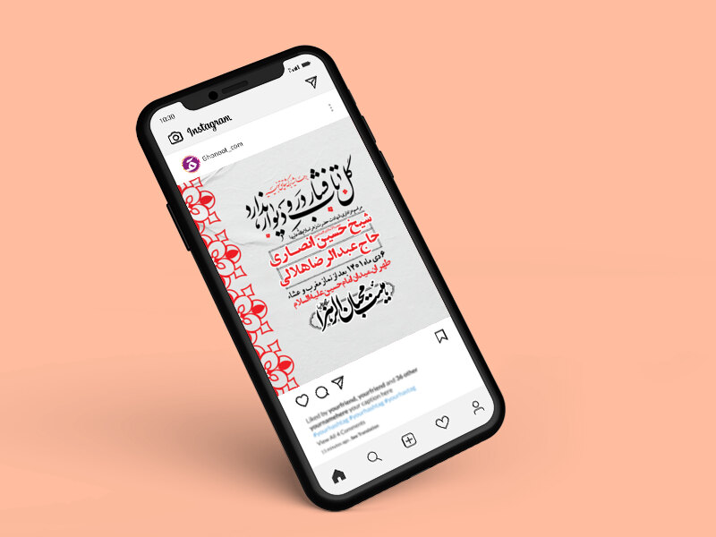 استوری-لایه-باز-شهادت-حضرت-زهرا-س