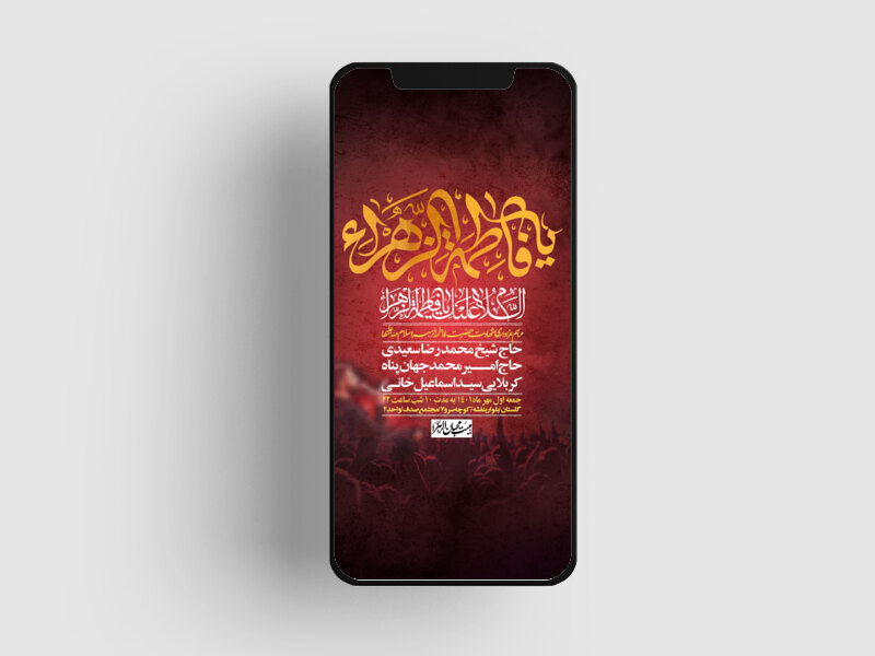 استوری-لایه-باز-شهادت-حضرت-زهرا-س