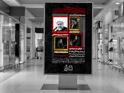 اطلاعیه-فاطمیه-سایز-استوری