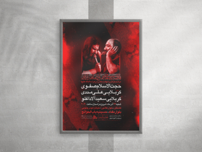 پوستر-فاطمیه