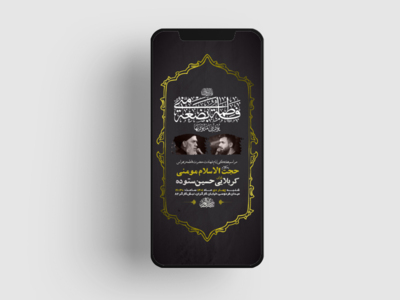طرح-لایه-باز-استوری-روضه-هفتگی-ایام-شهادت-حضرت-زهرا-س