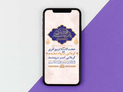 طرح-لایه-باز-استوری-ولادت-حضرت-زینب-کبری-س