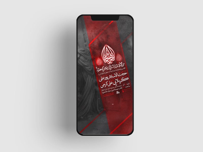 پوستر-فاطمیه