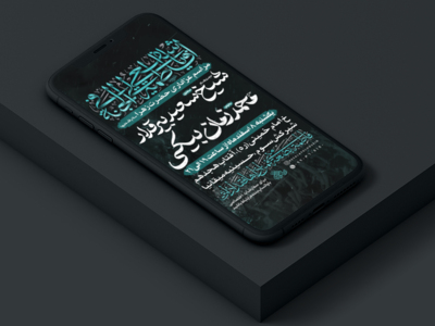 پوستر-لایه-باز-شهادت-حضرت-زهرا-سلام-الله-علیها