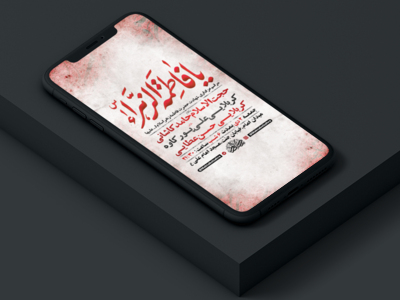 طرح-لایه-باز-استوری-دهه-دوم-فاطمیه