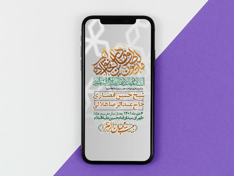 استوری-لایه-باز-شهادت-حضرت-زهرا-س