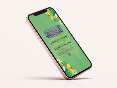 -طرح-لایه-باز-استوری-جشن-ولادت-حضرت-زهرا-س