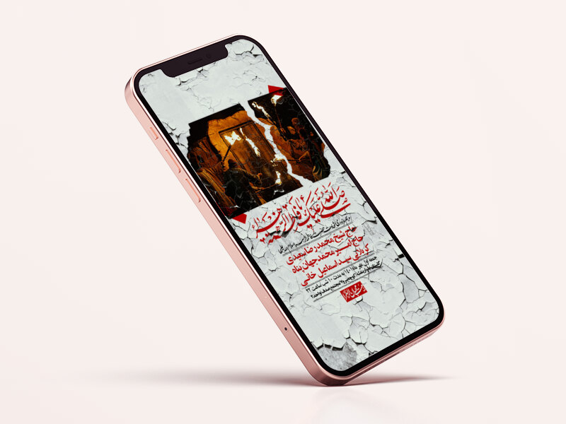 استوری-لایه-باز-شهادت-حضرت-زهرا-س