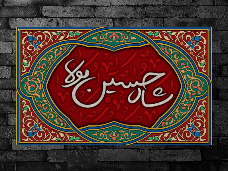 دکور-شاه-حسین-مولا