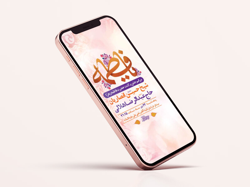 طرح-لایه-باز-استوری-ولادت-حضرت-زهرا-س