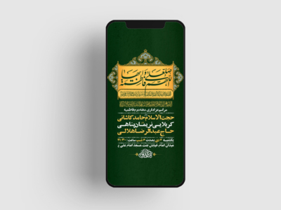 طرح-لایه-باز-استوری-دهه-دوم-فاطمیه