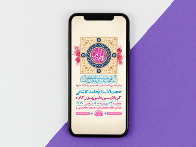 طرح-لایه-باز-استوری-جشن-ولادت-حضرت-فاطمه-زهرا-س