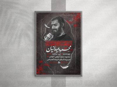 پوستر-لایه-باز-مراسم-هفتگی