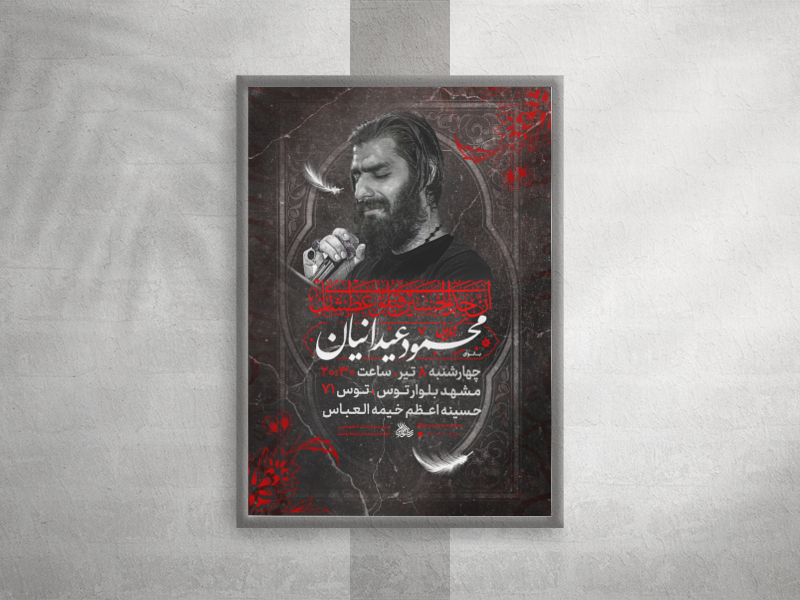 پوستر-لایه-باز-مراسم-هفتگی