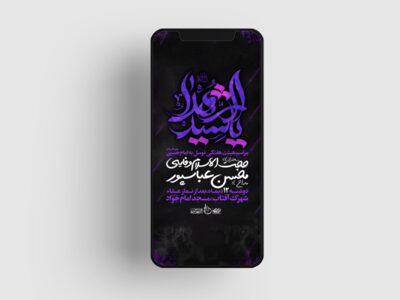 طرح-مراسم-هفتگی