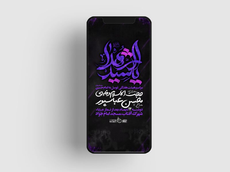 طرح-مراسم-هفتگی