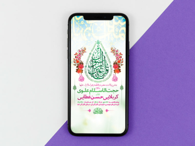 طرح-لایه-باز-استوری-جشن-ولادت-حضرت-فاطمه-زهرا-س