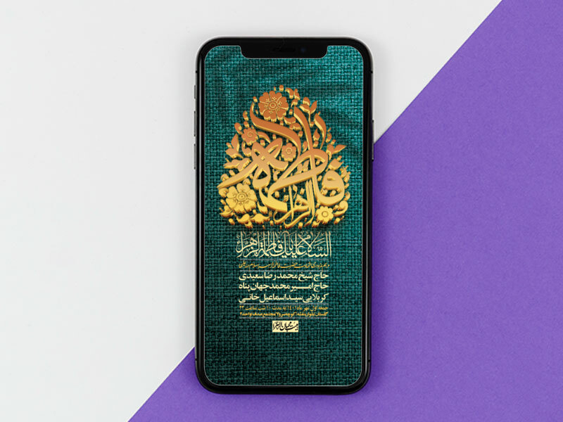 استوری-لایه-باز-شهادت-حضرت-زهرا-س