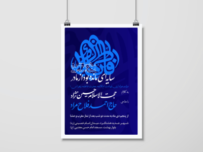 شهادت-حضرت-زهرا-(س)