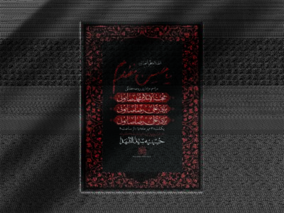 روضه-هفتگی