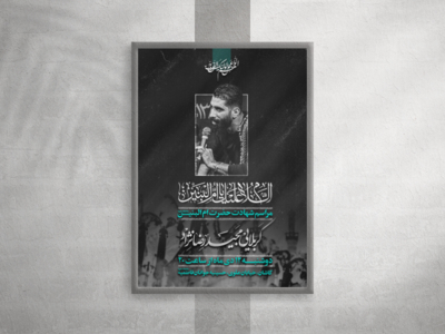 اطلاعیه-شهادت-حضرت-ام-البنین-سلام-الله-علیها-